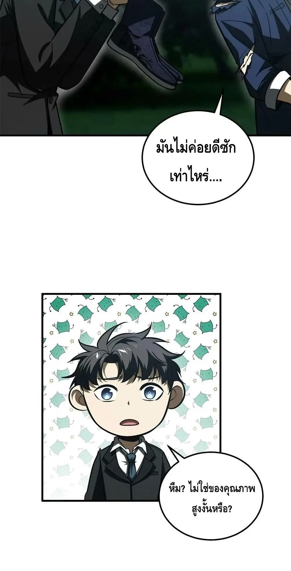 Global Martial Arts ตอนที่ 206 หน้า 17