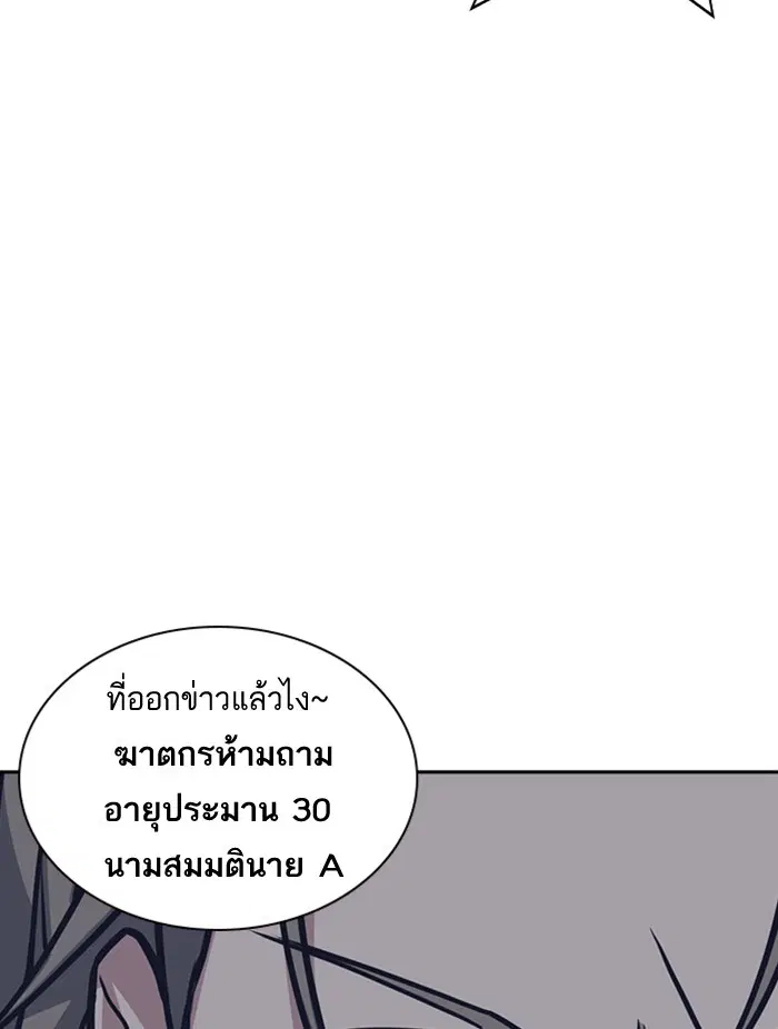 Study Group ตอนที่ 29 หน้า 61