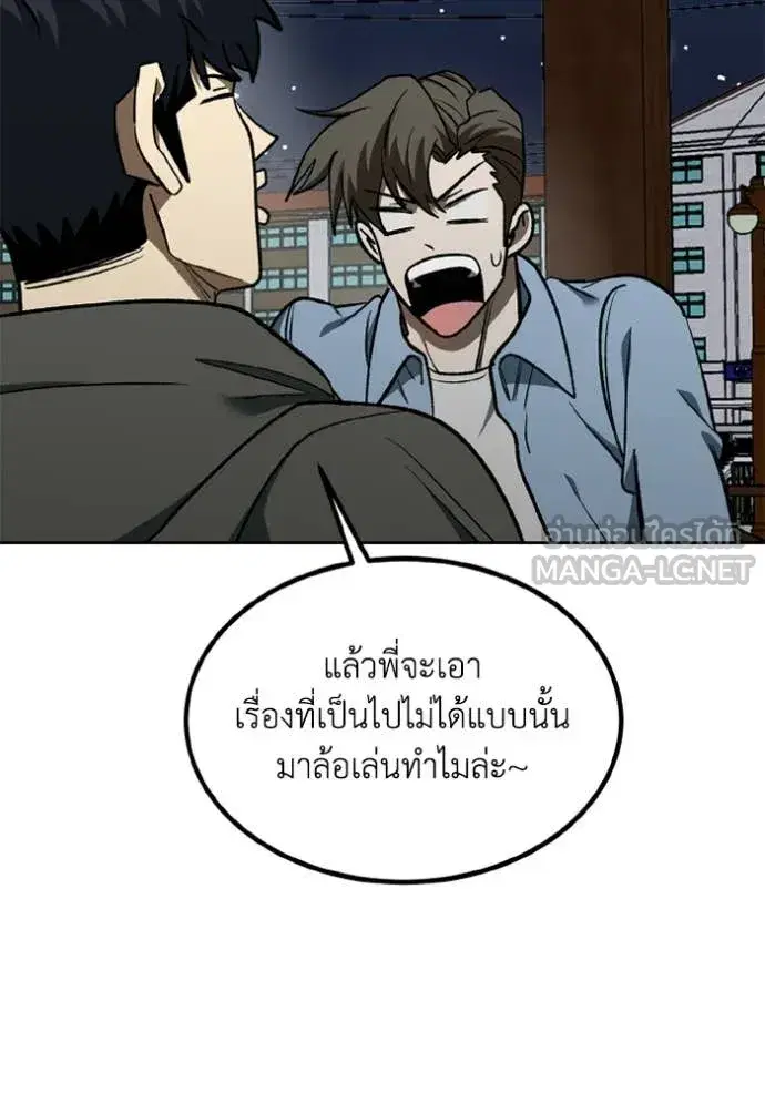 King of the Octagon ตอนที่ 191 หน้า 23