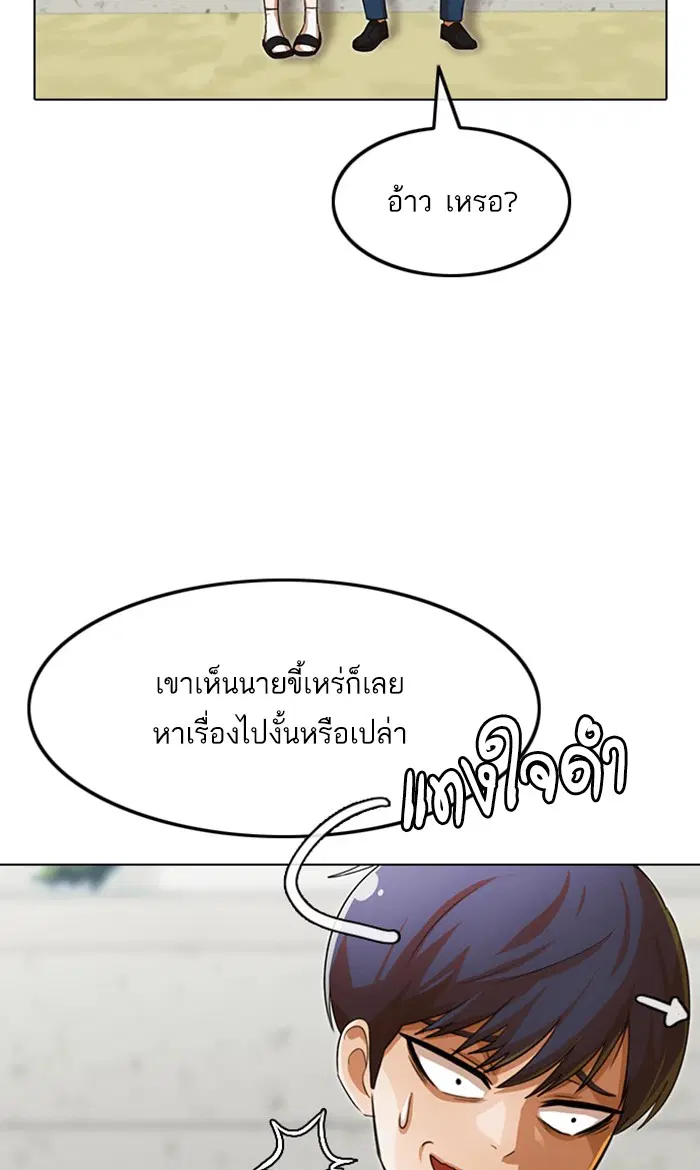 Random Chat ตอนที่ 120 หน้า 93