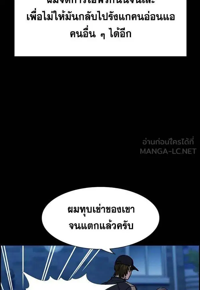 True Education ตอนที่ 208 หน้า 71