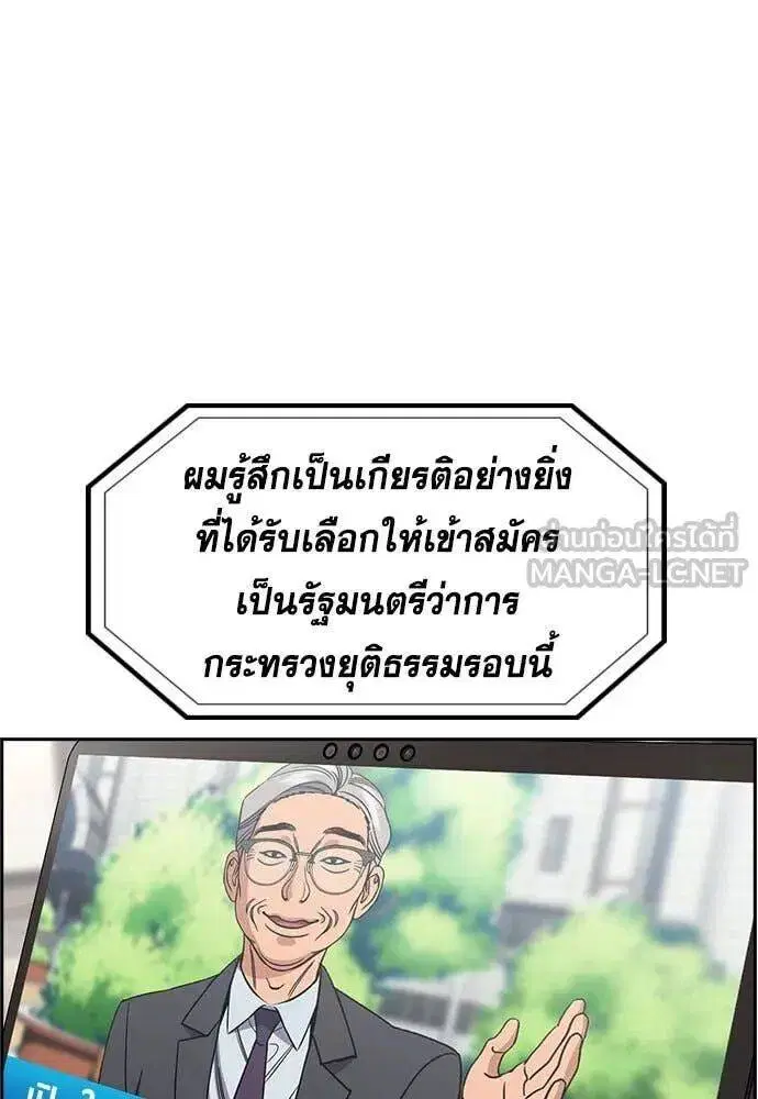 True Education ตอนที่ 196 หน้า 49
