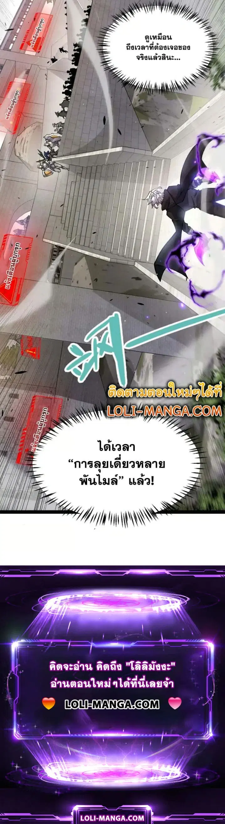The Game That I Came From ตอนที่ 208 หน้า 17