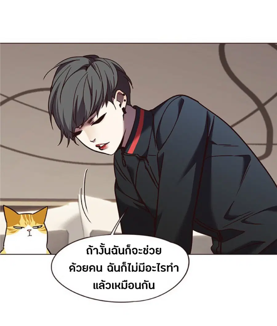 Eleceed ตอนที่ 82 หน้า 56
