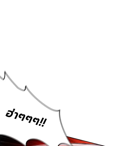 Jungle Juice ตอนที่ 51 หน้า 22