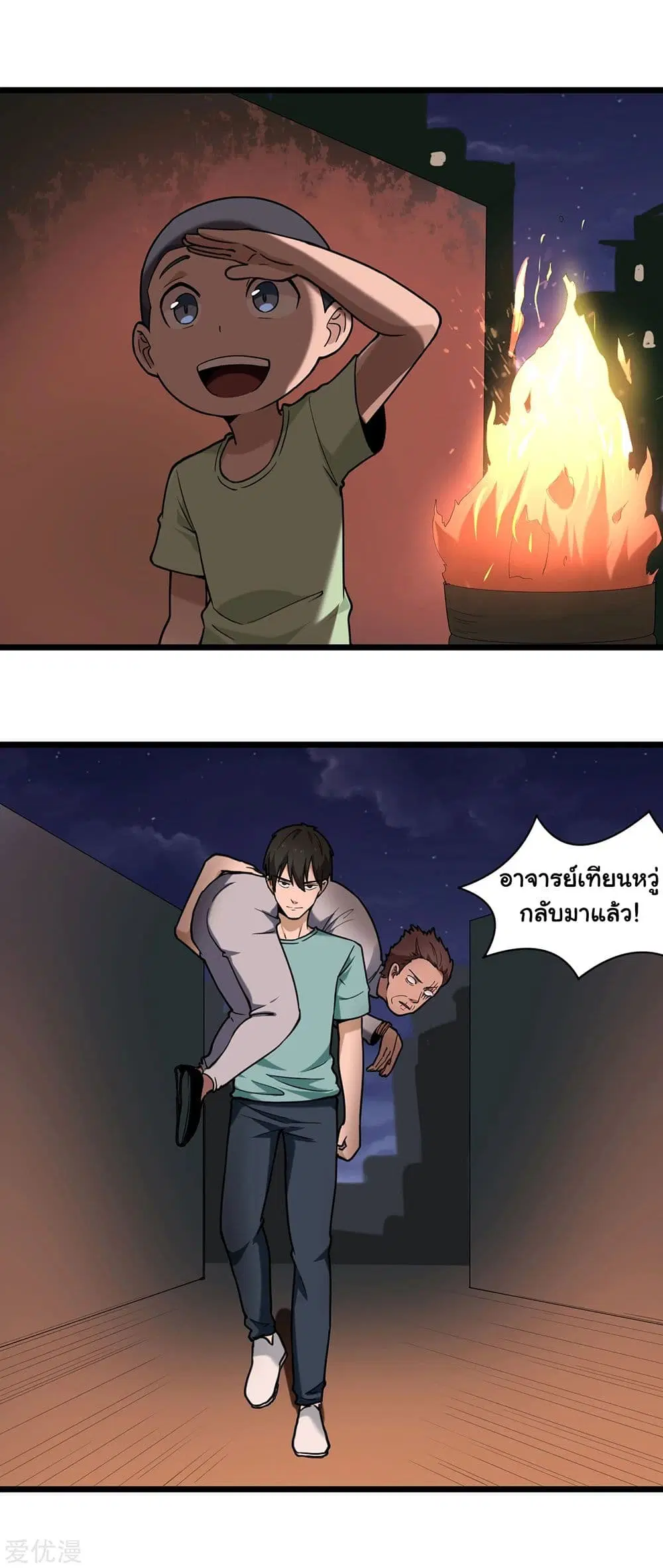 School Flower Master ตอนที่ 124 หน้า 7