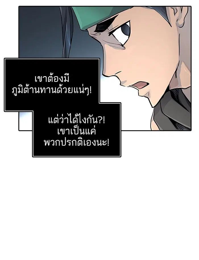 Tower of God ตอนที่ 493 หน้า 150