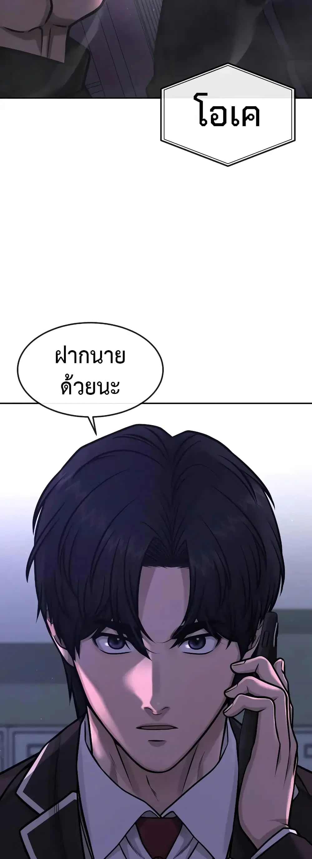 Quest Supremacy ตอนที่ 98 หน้า 66
