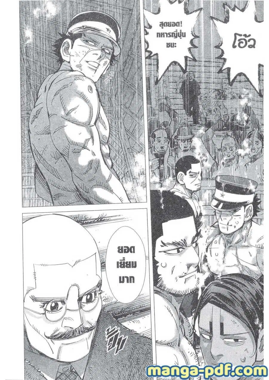 Golden Kamuy ตอนที่ 143 หน้า 18