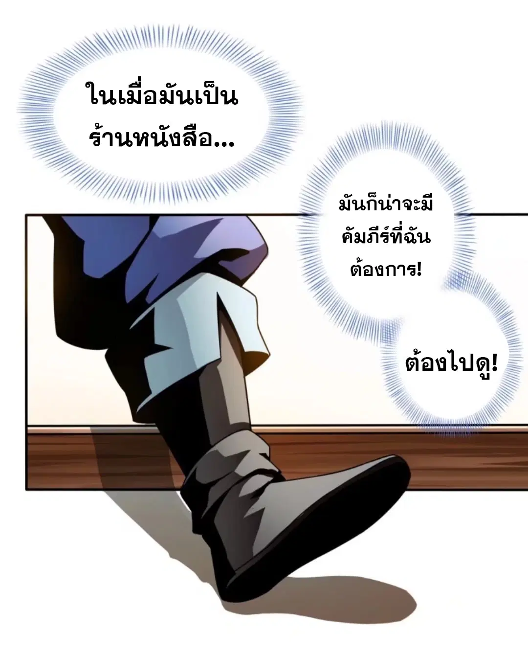Library to Heaven’s Path ตอนที่ 29 หน้า 10