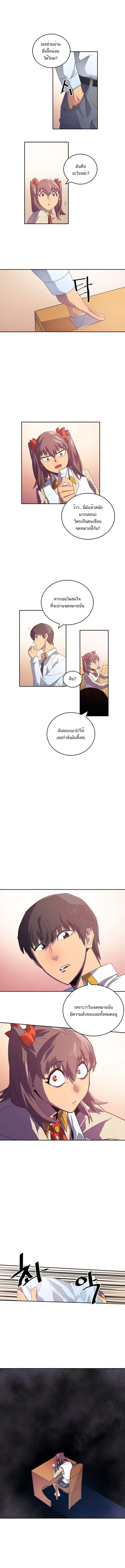A Returner’s Magic Should Be Special ตอนที่ 10 หน้า 7