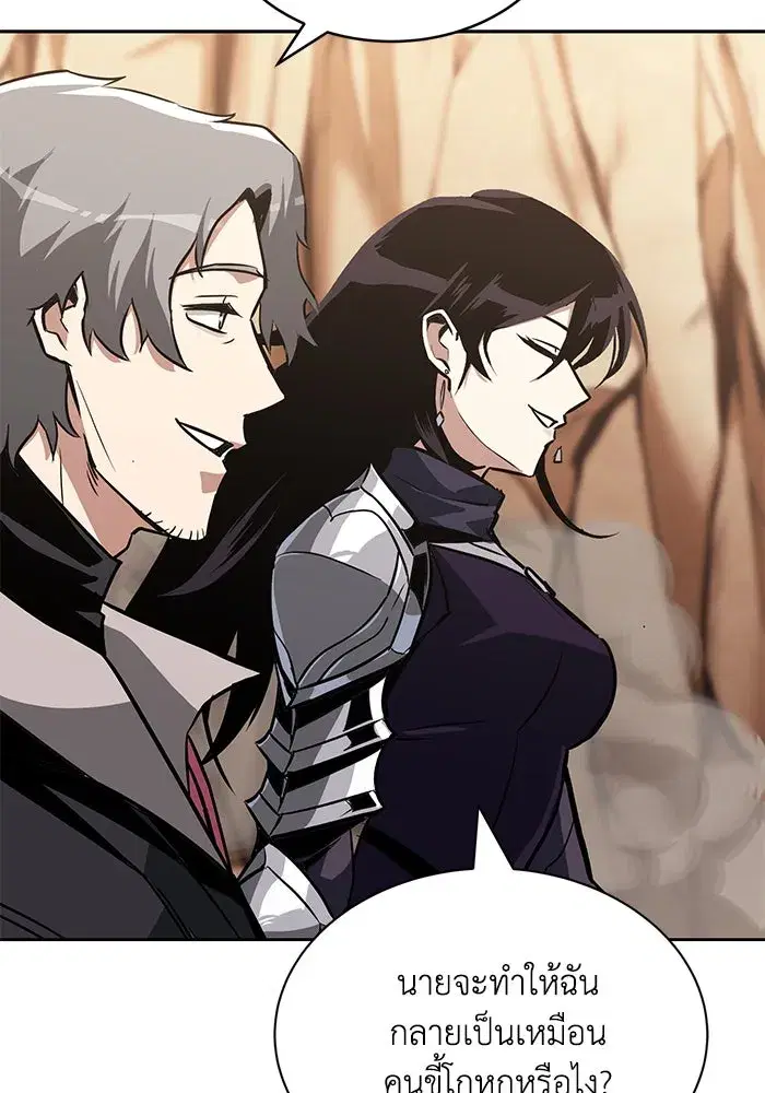 The Lazy Lord Masters the Sword ตอนที่ 56 หน้า 65