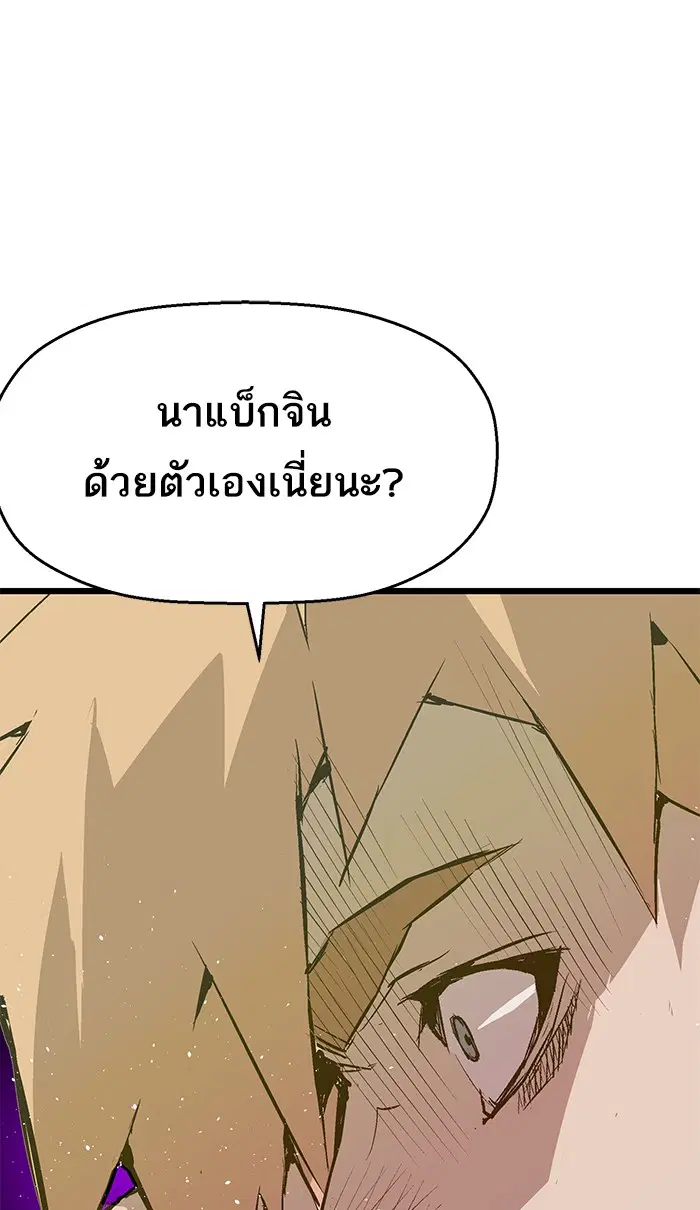 Weak Hero ตอนที่ 13 หน้า 39