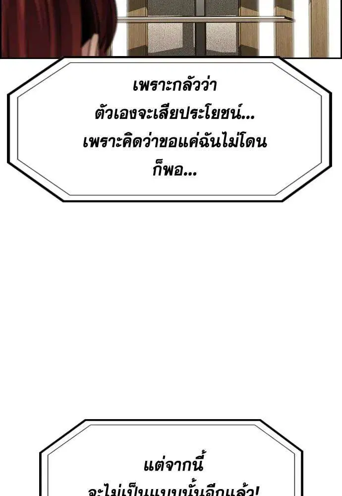 True Education ตอนที่ 260 หน้า 23
