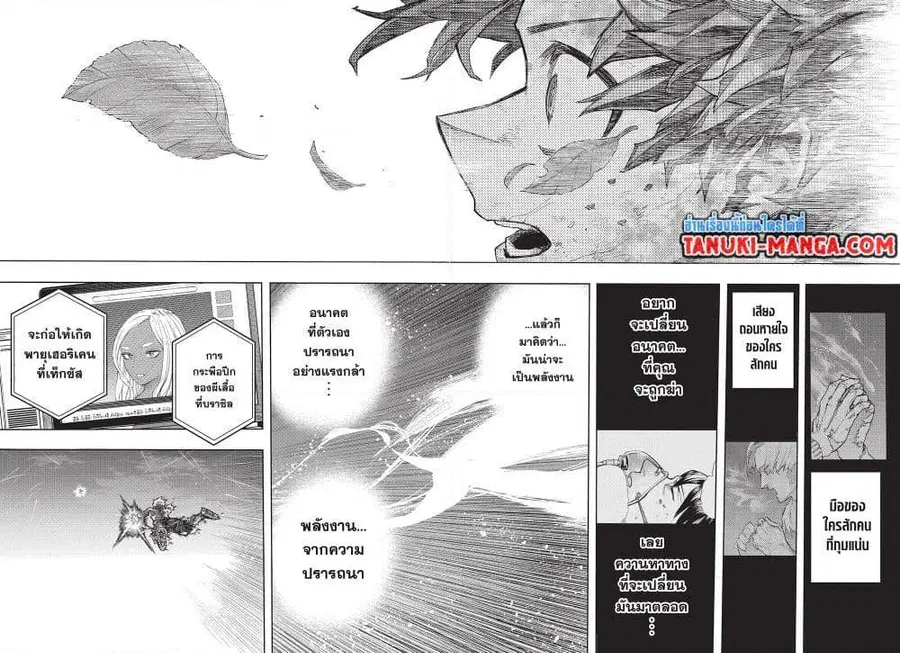 My Hero Academia ตอนที่ 404 หน้า 10