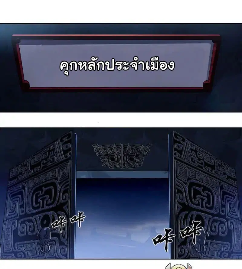 Nine Sun God King ตอนที่ 2 หน้า 15