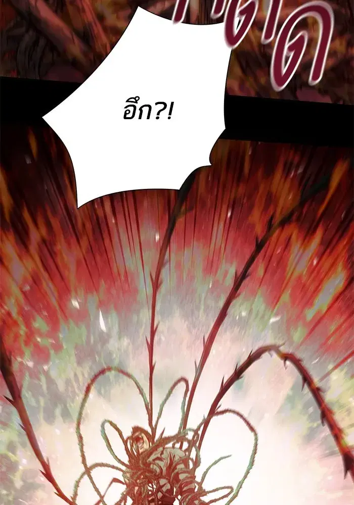 The S-Classes That I Raised (My S-Class Hunters) ตอนที่ 150 หน้า 25