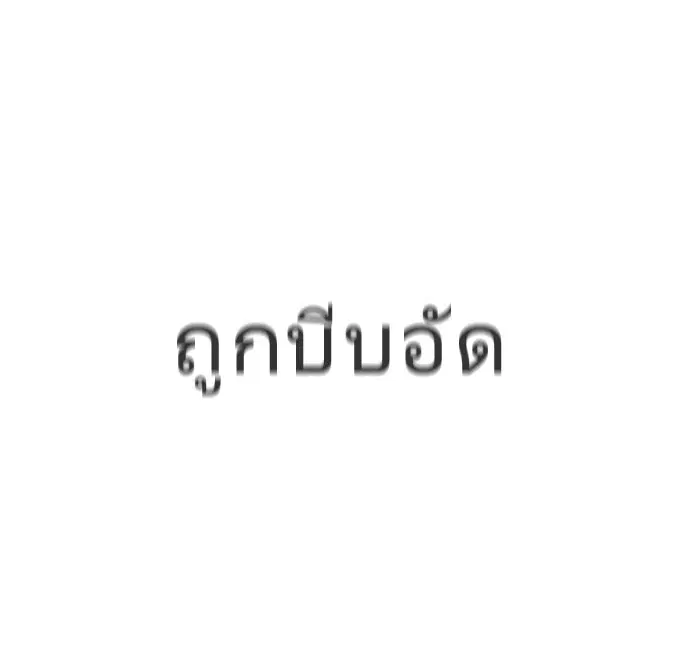 Superhuman Era ตอนที่ 84 หน้า 52