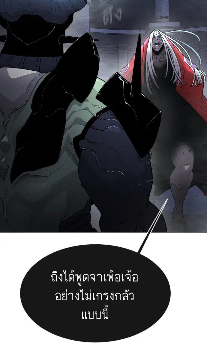 Superhuman Era ตอนที่ 92 หน้า 50