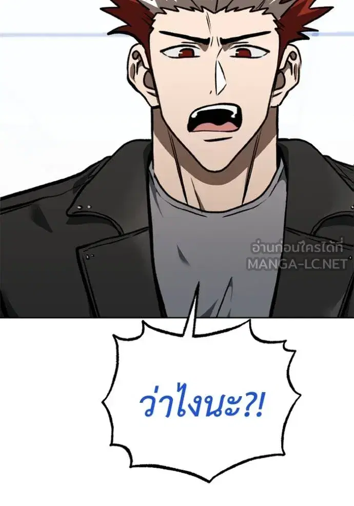 King of the Octagon ตอนที่ 182 หน้า 82