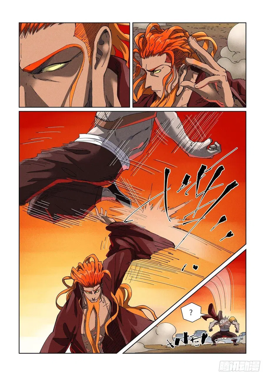Tales of Demons and Gods ตอนที่ 487.1 หน้า 6