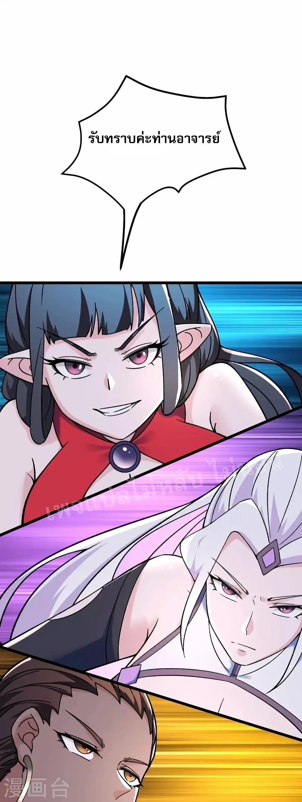 My Harem is All Female Students ตอนที่ 118 หน้า 28