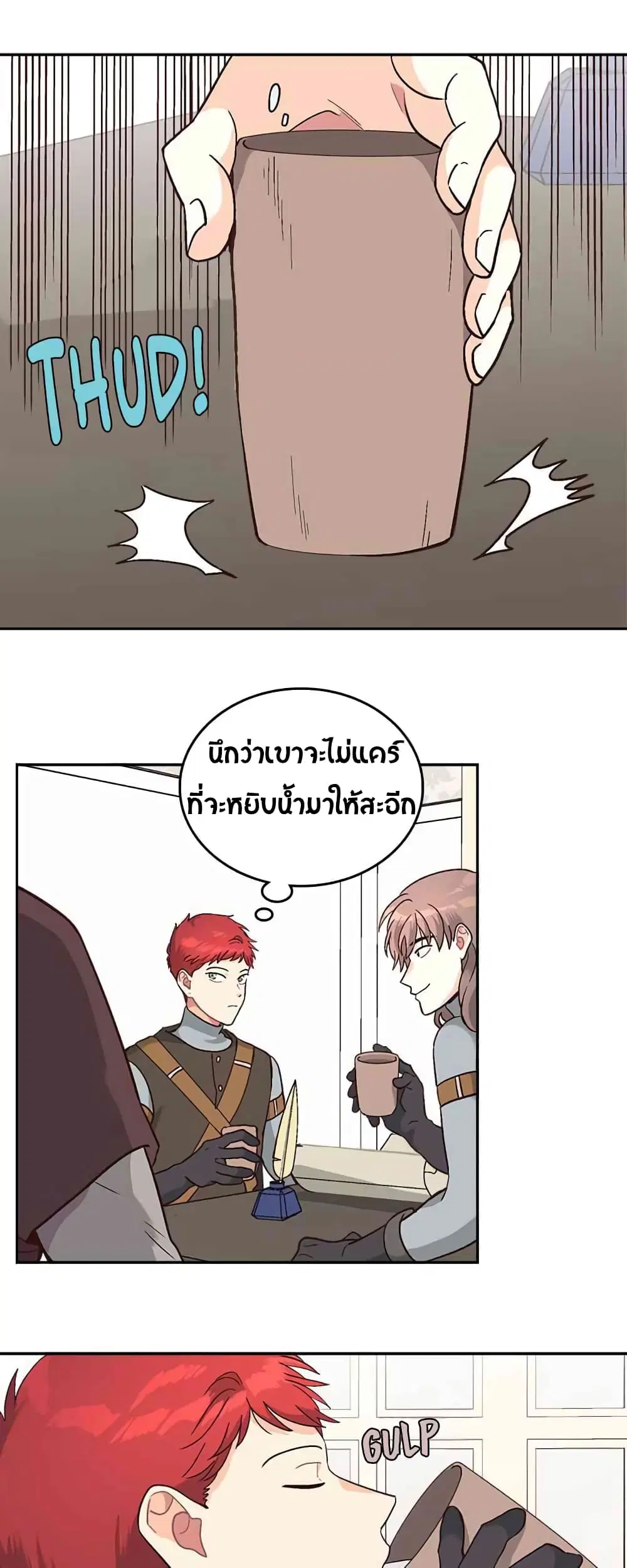 The Knight and Her Emperor ตอนที่ 14 หน้า 8