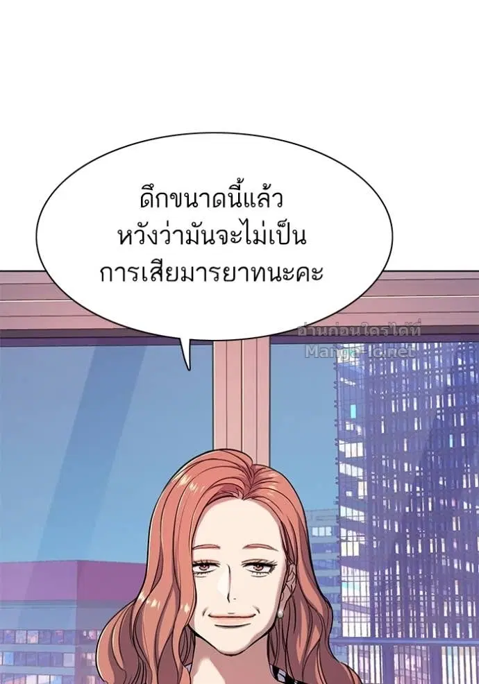 Reborn Rich ตอนที่ 70 หน้า 91