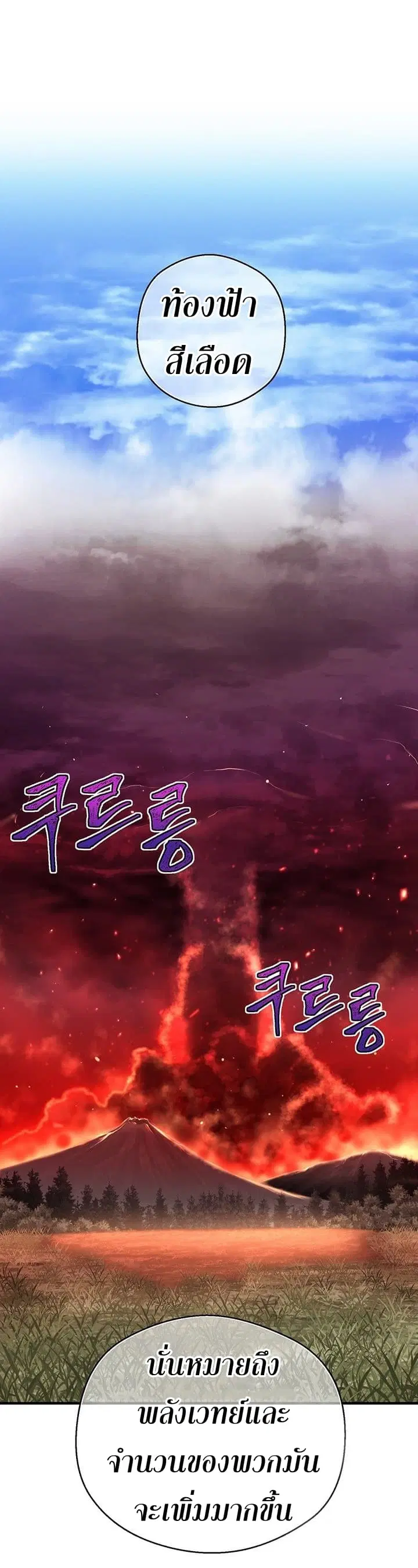 Legendary Moonlight Sculptor ตอนที่ 140 หน้า 52