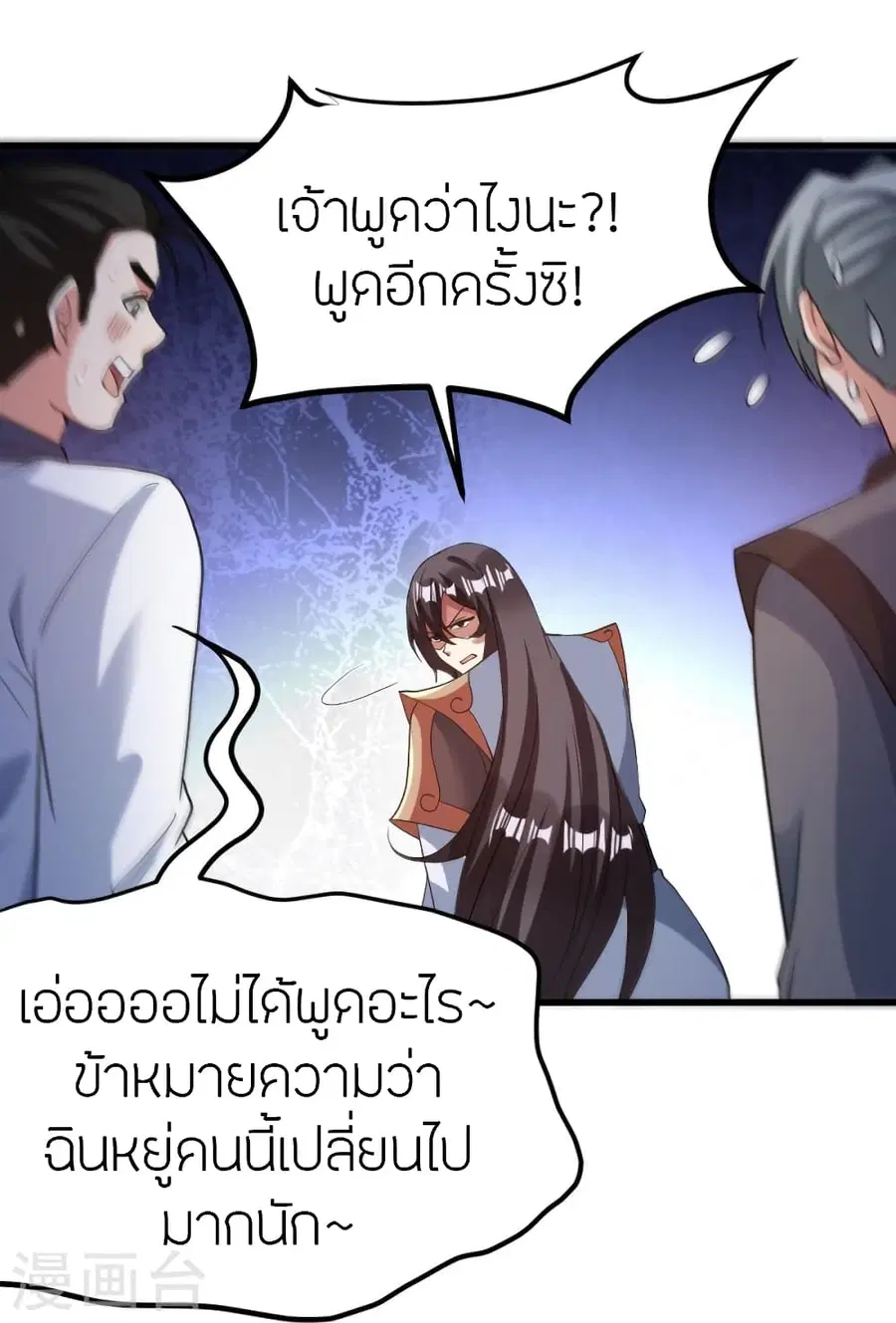 Banished Disciple’s Counterattack ราชาอมตะผู้ถูกขับไล่ ตอนที่ 377 หน้า 78