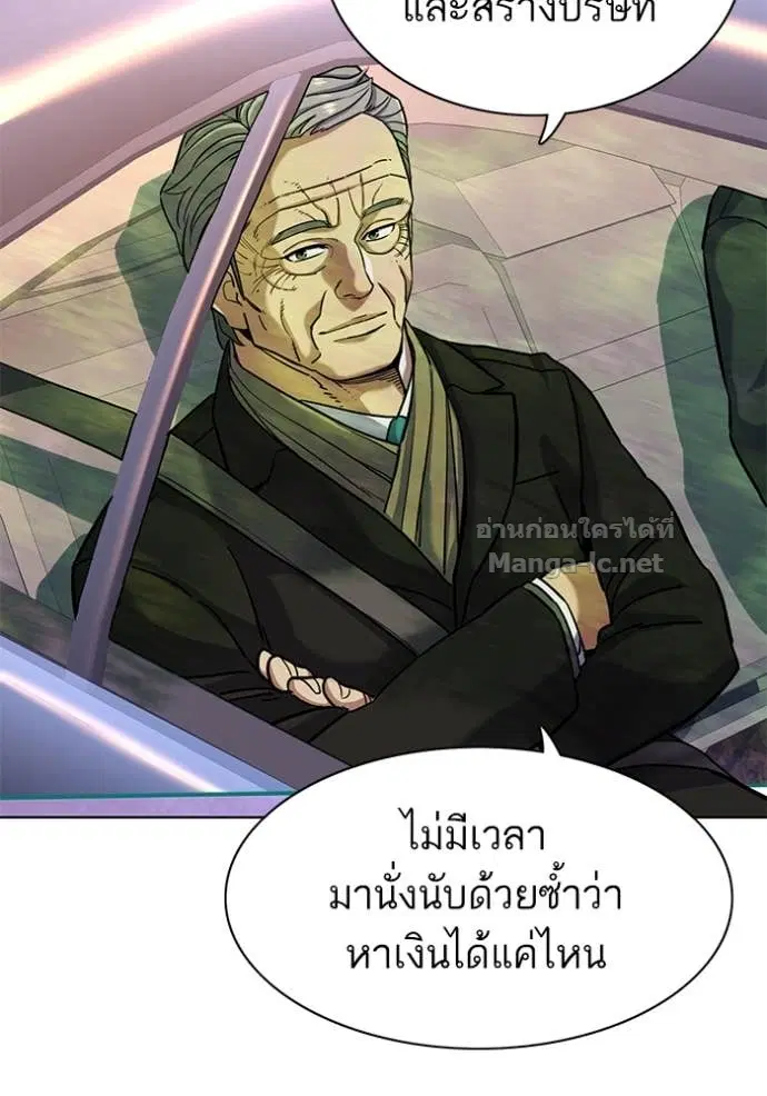 Reborn Rich ตอนที่ 67 หน้า 99