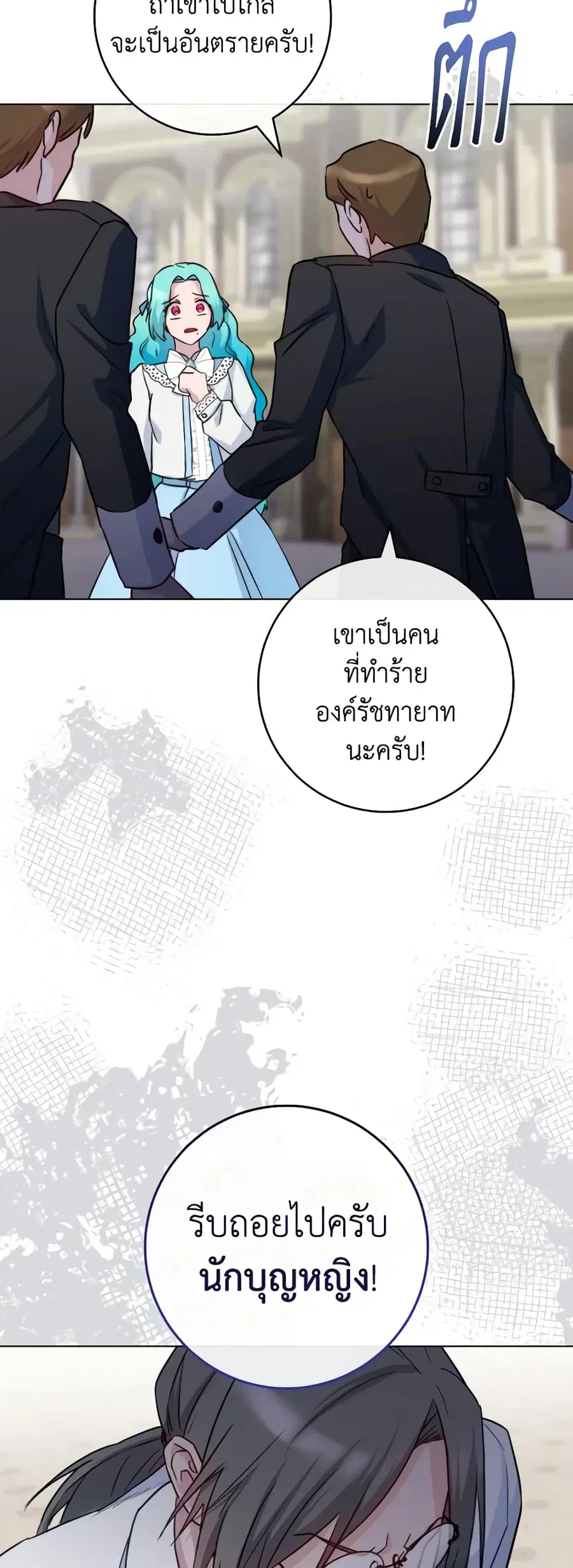 The Young Lady Is a Royal Chef ตอนที่ 131 หน้า 47