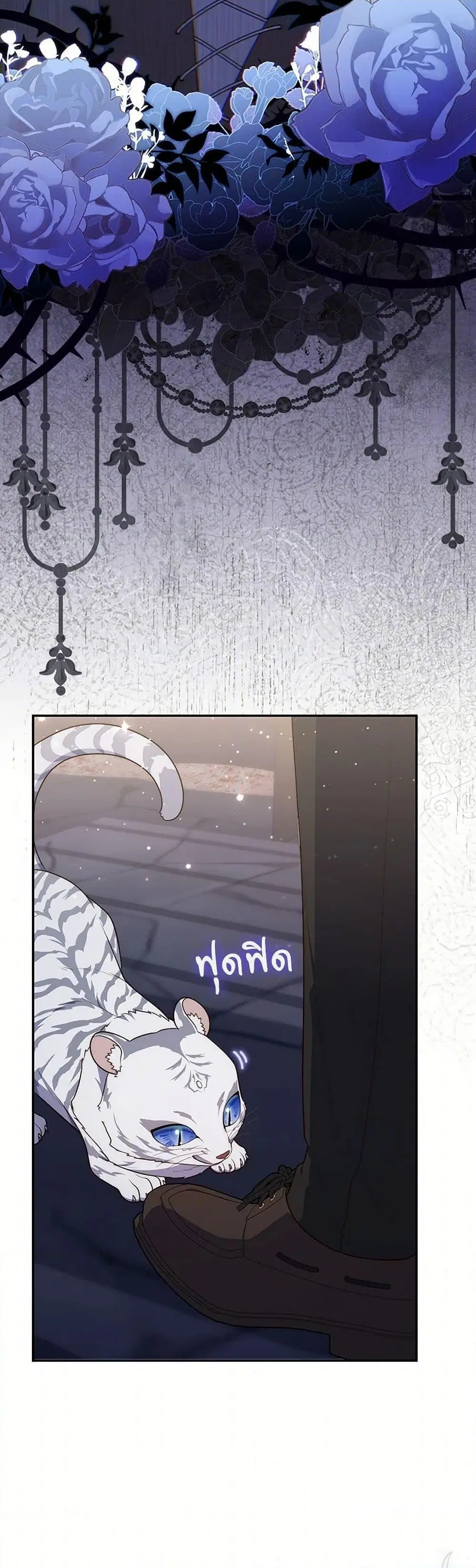 A Princess Who Reads Fortune ตอนที่ 77 หน้า 45