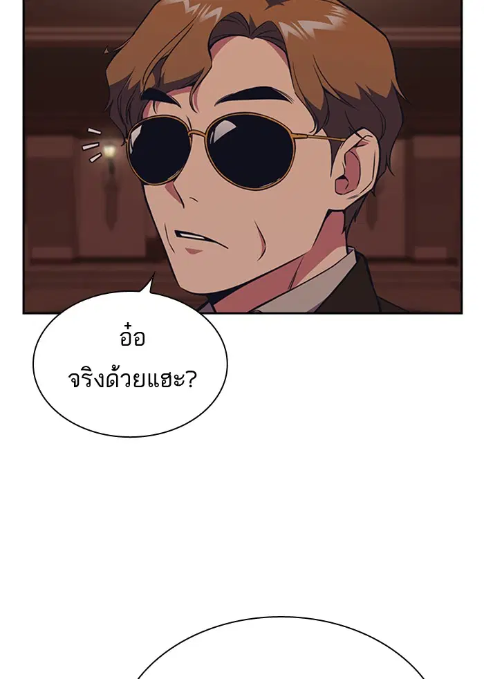 Study Group ตอนที่ 81 หน้า 11