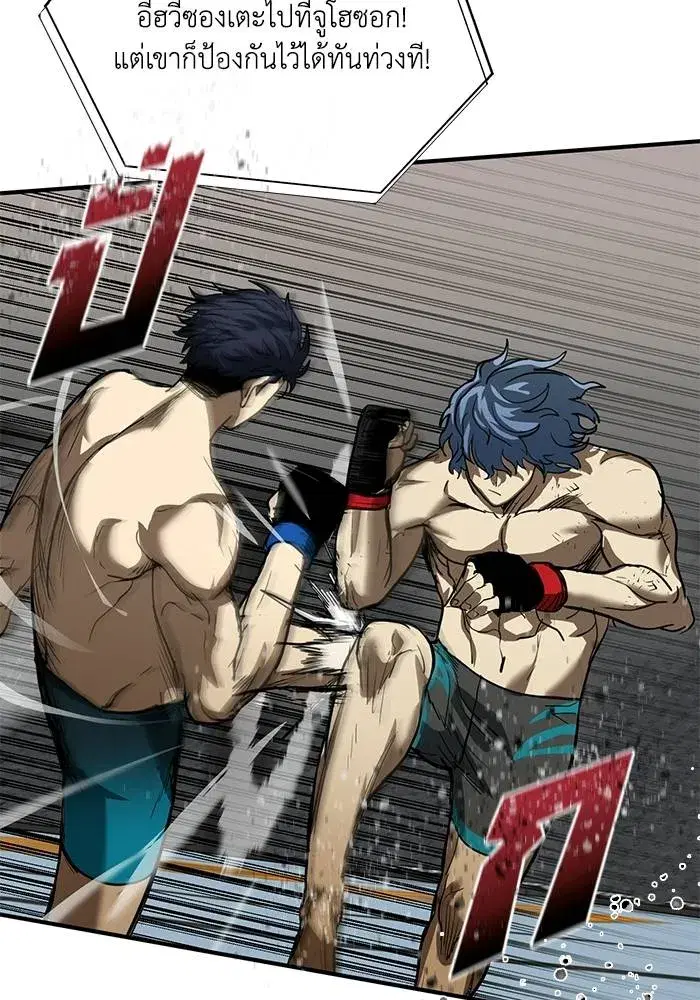 King of the Octagon ตอนที่ 23 หน้า 71