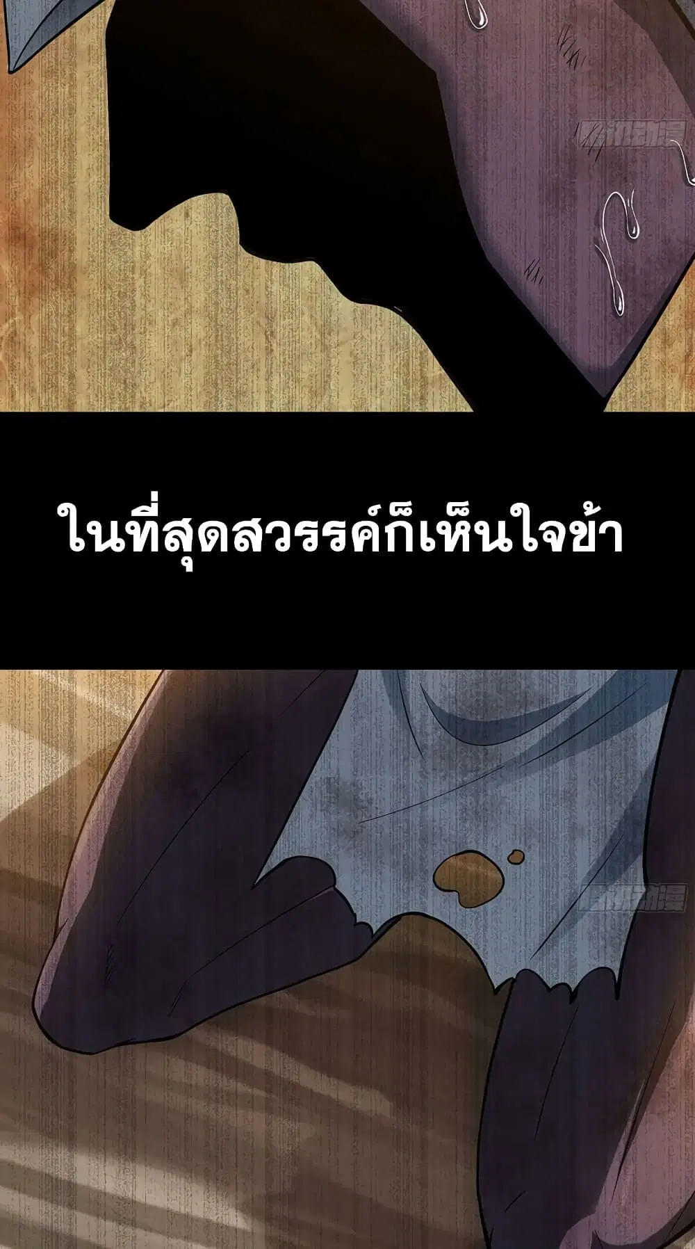 My Wife is a Demon Queen ตอนที่ 295 หน้า 4