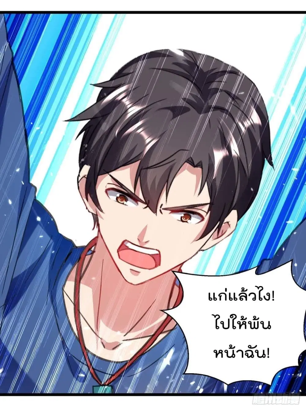 Rebirth Abandoned Less Return ตอนที่ 150 หน้า 18