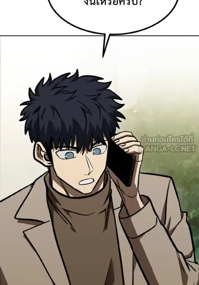 King of the Octagon ตอนที่ 153 หน้า 108