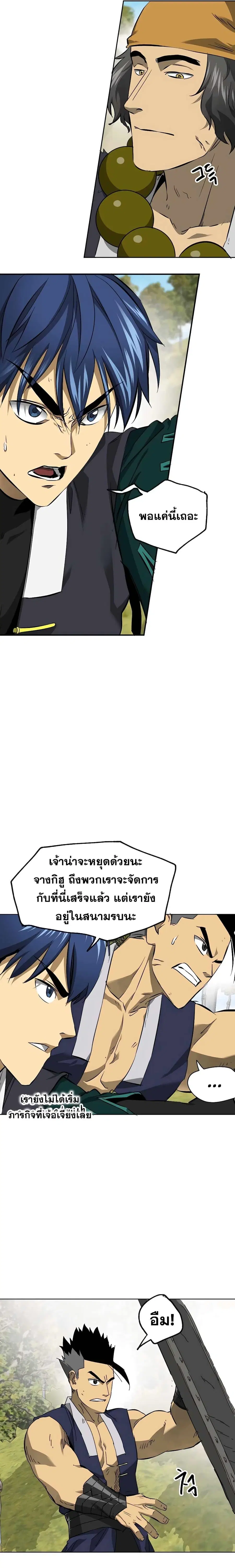 Infinite Level Up In Murim ตอนที่ 143 หน้า 32