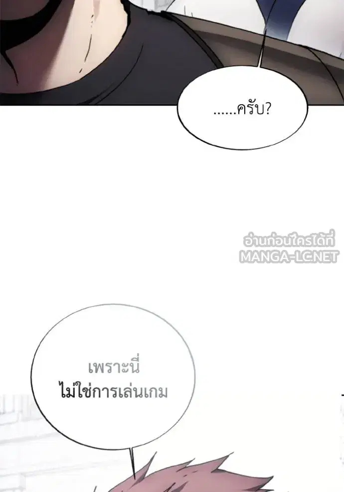 How to Live as a Villain ตอนที่ 172 หน้า 102