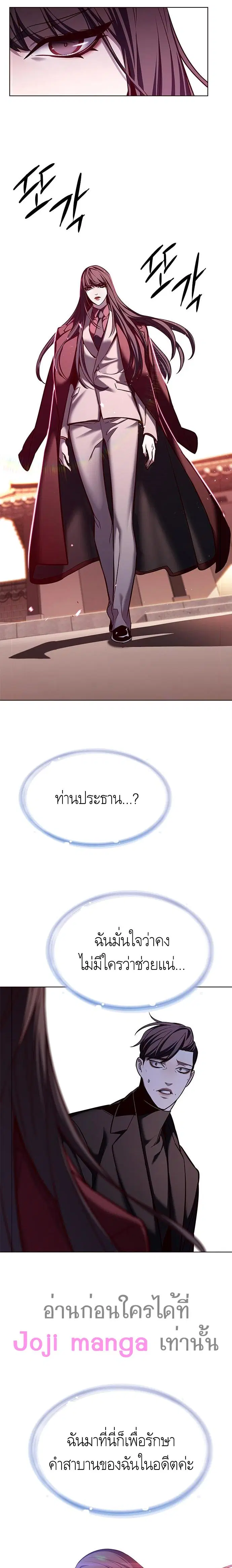 Eleceed ตอนที่ 182 หน้า 16