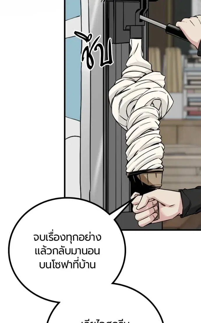 HERO KILLER ตอนที่ 185 หน้า 115