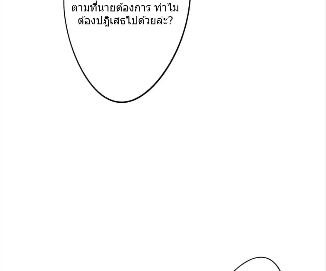 Strongest Worker ตอนที่ 11 หน้า 22