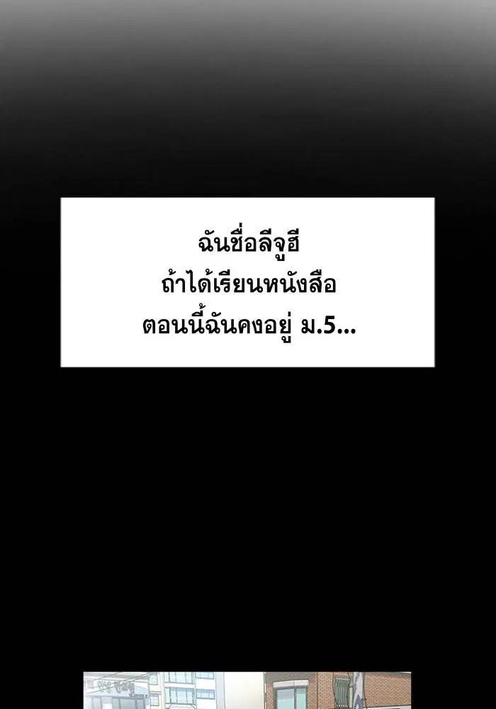 True Education ตอนที่ 102 หน้า 15