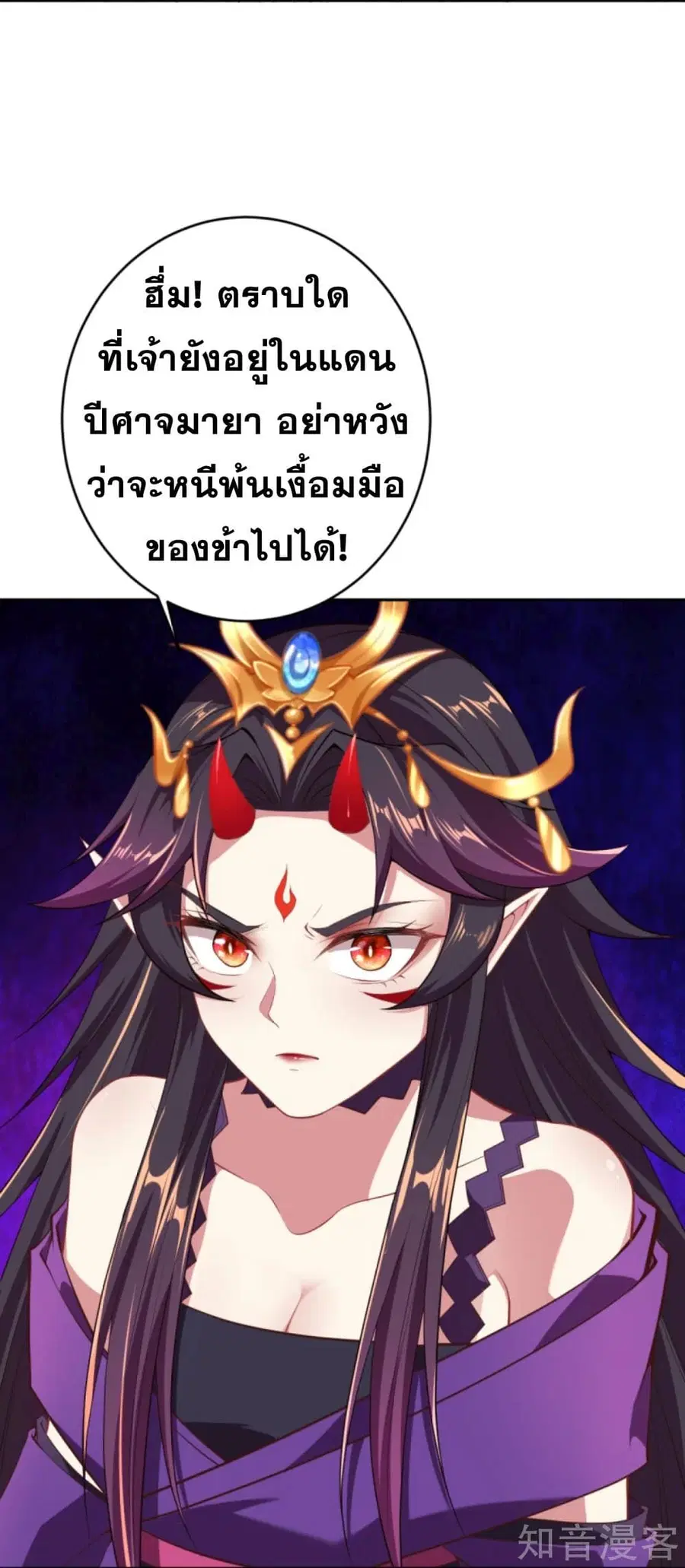 Against the Gods ตอนที่ 382 หน้า 5