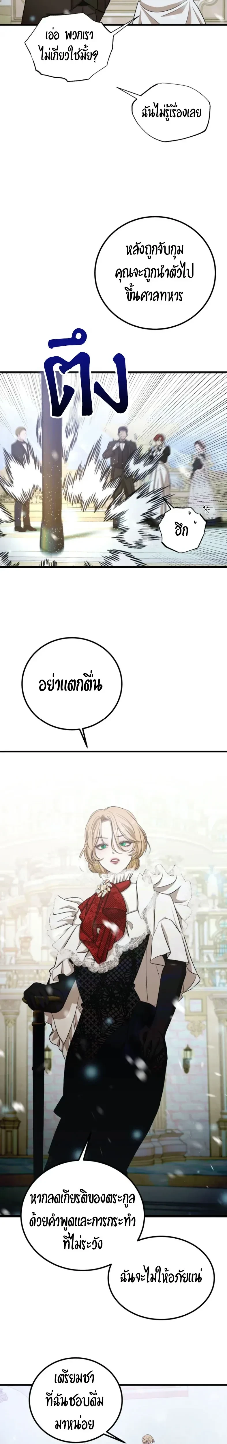 Bitten by the Dog I Abandoned – เมื่อฉันถูกสุนัขที่ทิ้งไปกัด ตอนที่ 2 หน้า 3