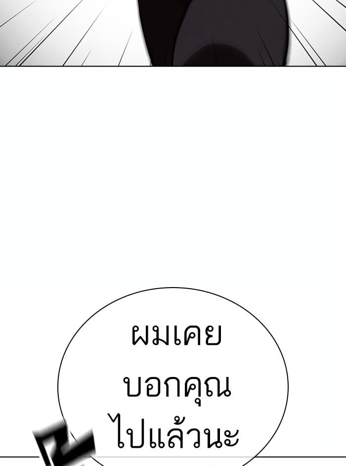 Lookism ตอนที่ 368 หน้า 87
