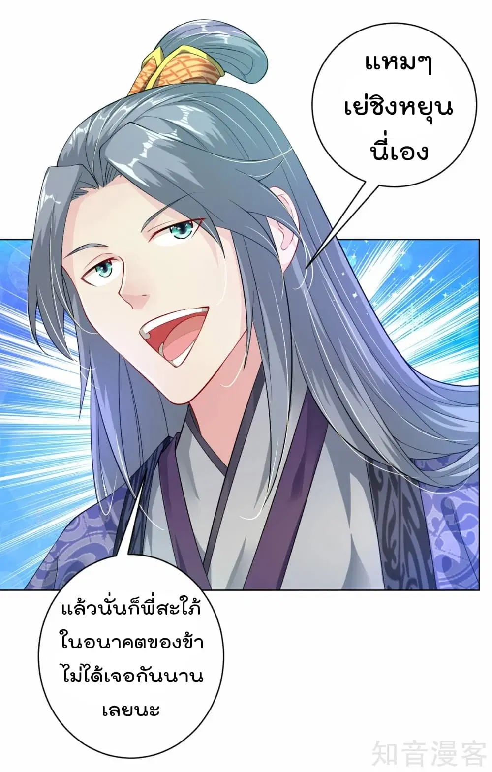 Rebirth God of War ตอนที่ 8 หน้า 28