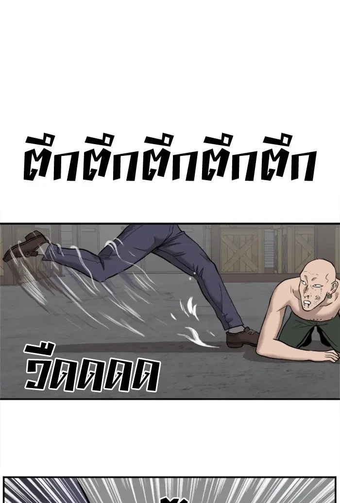 Bad Guy ตอนที่ 36 หน้า 50