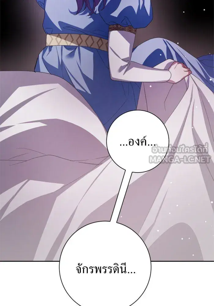Your Throne ตอนที่ 154 หน้า 18
